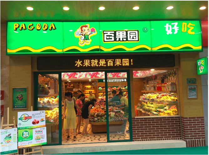 泰安市百果園的商業(yè)模式是什么？