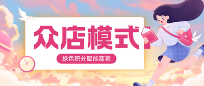 泰安市揭秘眾店模式成功案例：真的可復(fù)制嗎？